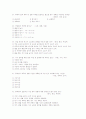 [과외]중학 가정 1-13 가정 자원의 활용과 관리 16페이지