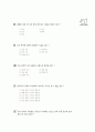 [과외]중학 국사 1-13 단원별 모의고사 01 3페이지