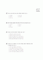 [과외]중학 국사 1-13 단원별 모의고사 01 4페이지