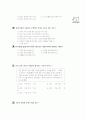 [과외]중학 국사 1-13 단원별 모의고사 01 8페이지