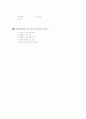 [과외]중학 국사 1-13 단원별 모의고사 01 10페이지