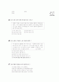 [과외]중학 국사 1-13 단원별 모의고사 02 5페이지