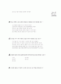 [과외]중학 국사 1-13 단원별 모의고사 02 6페이지