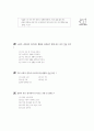[과외]중학 국사 1-13 단원별 모의고사 02 7페이지
