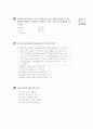 [과외]중학 국사 1-13 단원별 모의고사 02 9페이지