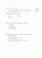 [과외]중학 국사 1-13 단원별 예상문제 5페이지