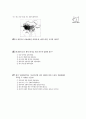 [과외]중학 국사 1-13 단원별 예상문제 6페이지