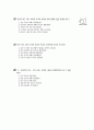 [과외]중학 국사 1-13 단원별 예상문제 7페이지
