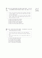 [과외]중학 국사 1-13 단원별 예상문제 8페이지