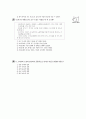 [과외]중학 국사 1-13 단원별 예상문제 11페이지