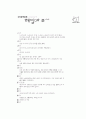 [과외]중학 국사 1-13 단원별 예상문제 12페이지