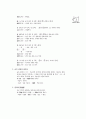 [과외]중학 한문 1-13 반의어 접어의 짜임 2페이지