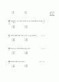 [과외]중학 한문 1-13 반의어 접어의 짜임 16페이지