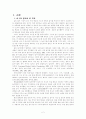 아동복지-어린이 놀이터 2페이지