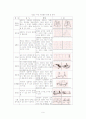 아동복지-어린이 놀이터 9페이지