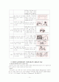 아동복지-어린이 놀이터 10페이지