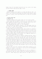 아동복지-어린이 놀이터 24페이지