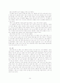 아동복지-어린이 놀이터 26페이지