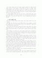 아동복지-어린이 놀이터 28페이지