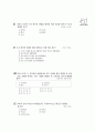 [과외]중학 국사 1-14 인도 베트남 문화 3페이지