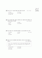 [과외]중학 국사 1-14 인도 베트남 문화 4페이지