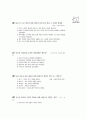 [과외]중학 국사 1-14 인도 베트남 문화 5페이지