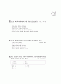 [과외]중학 국사 1-14 인도 베트남 문화 7페이지