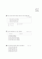 [과외]중학 국사 1-14 인도 베트남 문화 8페이지