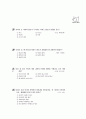 [과외]중학 국사 1-14 인도 베트남 문화 9페이지