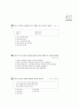 [과외]중학 국사 1-14 인도 베트남 문화 10페이지