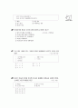 [과외]중학 국사 1-14 인도 베트남 문화 12페이지