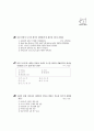 [과외]중학 국사 1-14 인도 베트남 문화 14페이지