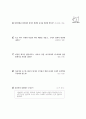 [과외]중학 국사 1-14 인도 베트남 문화 20페이지