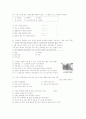 [과외]중학 가정 1-14 청소년기의 영양 관리 10페이지