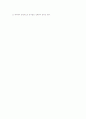 [과외]중학 가정 1-14 청소년기의 영양 관리 22페이지