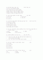 [과외]중학 가정 1-14 청소년기의 영양 관리 23페이지