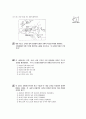[과외]중학 국사 1-15 단원별 예상문제 01 10페이지