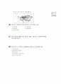[과외]중학 국사 1-15 단원별 예상문제 01 11페이지