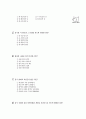 [과외]중학 국사 1-15 단원별 예상문제 02 2페이지