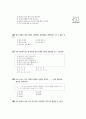 [과외]중학 국사 1-15 단원별 예상문제 02 4페이지