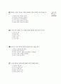 [과외]중학 국사 1-15 단원별 예상문제 02 15페이지