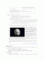 뇌와 신경계-아동발달심리와 교육 4페이지