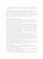 뇌와 신경계-아동발달심리와 교육 18페이지