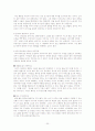 뇌와 신경계-아동발달심리와 교육 20페이지
