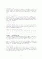뇌와 신경계-아동발달심리와 교육 21페이지
