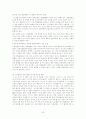 뇌와 신경계-아동발달심리와 교육 22페이지
