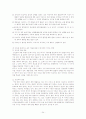 뇌와 신경계-아동발달심리와 교육 24페이지