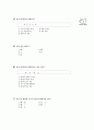 [과외]중학 한문 1-15 예상 모의고사 2페이지