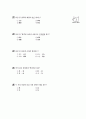 [과외]중학 한문 1-15 예상 모의고사 6페이지