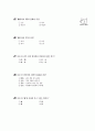 [과외]중학 한문 1-15 예상 모의고사 11페이지